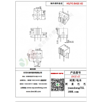 BASE（2+2）-65變壓器骨架