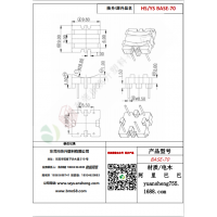 BASE（2+2）-70變壓器骨架