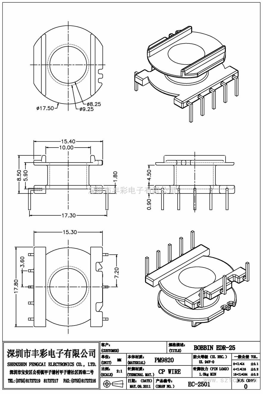 EC-2501/EC25立式(5+3)PIN
