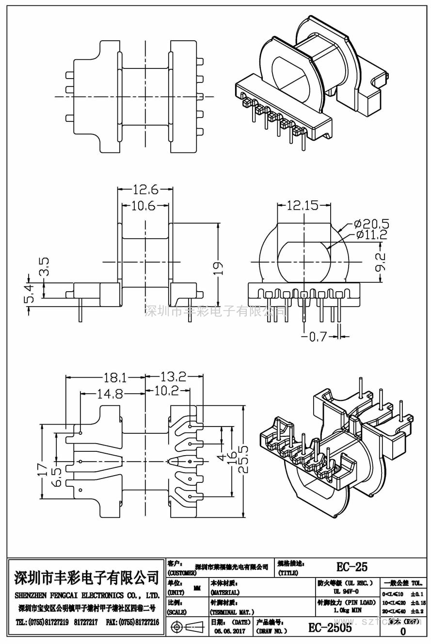 EC-2505/EDR25臥式(5+3)PIN
