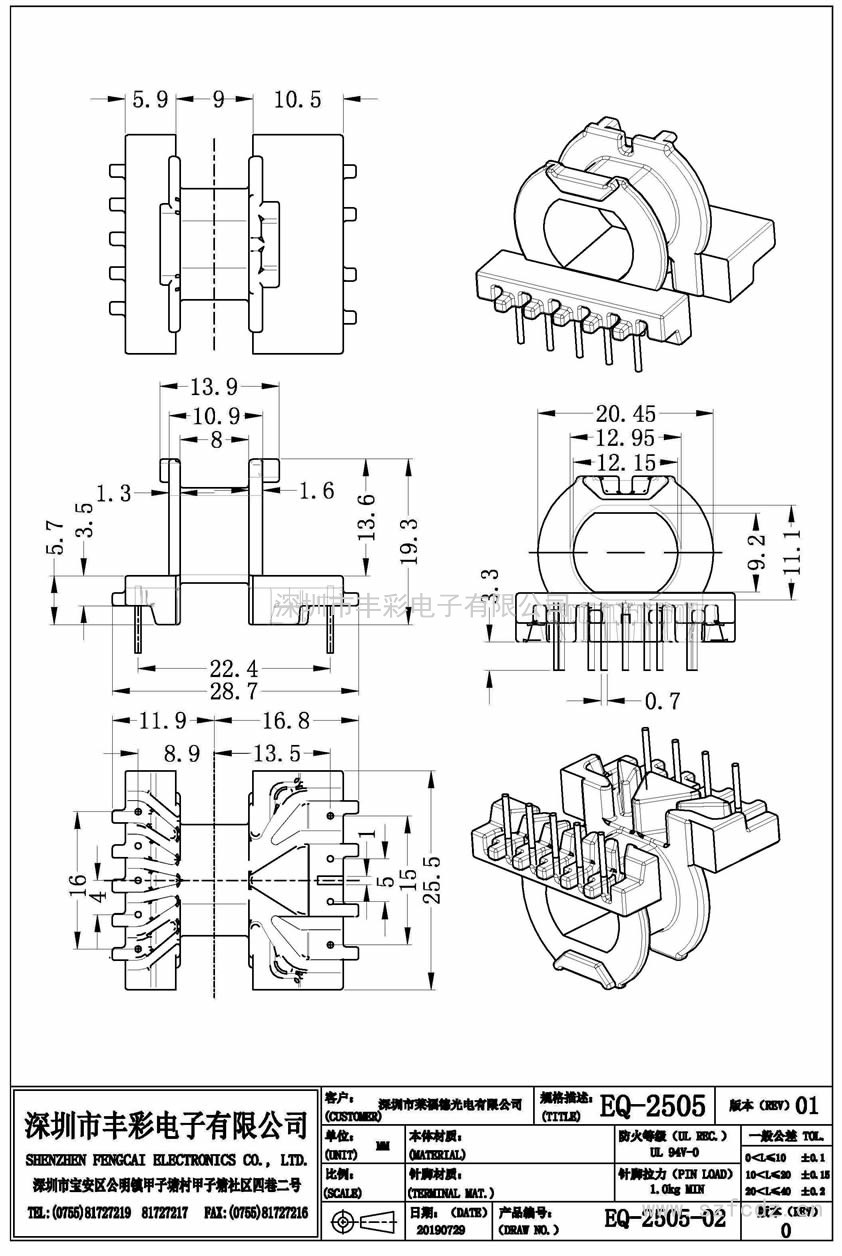 EC-2505-02/EC25臥式(5+4)PIN