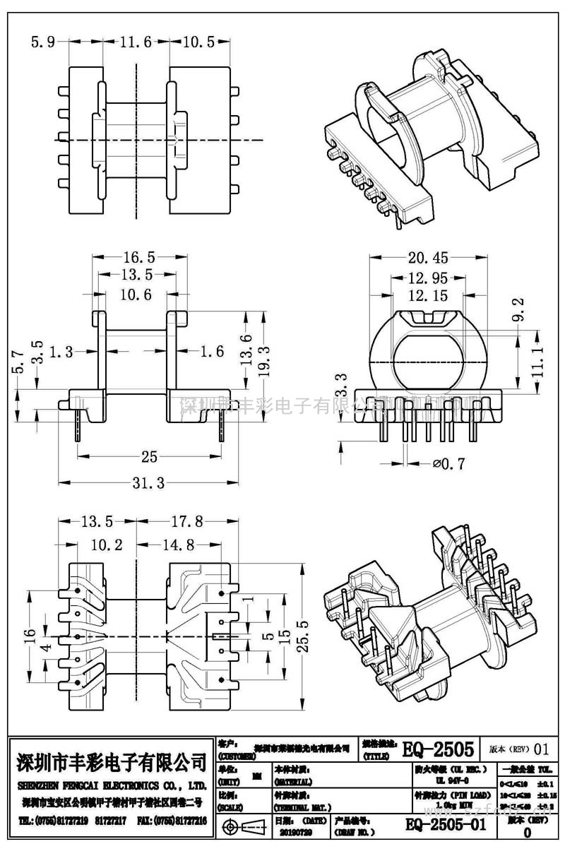 EC-2505-1/EC25臥式(5+4)PIN