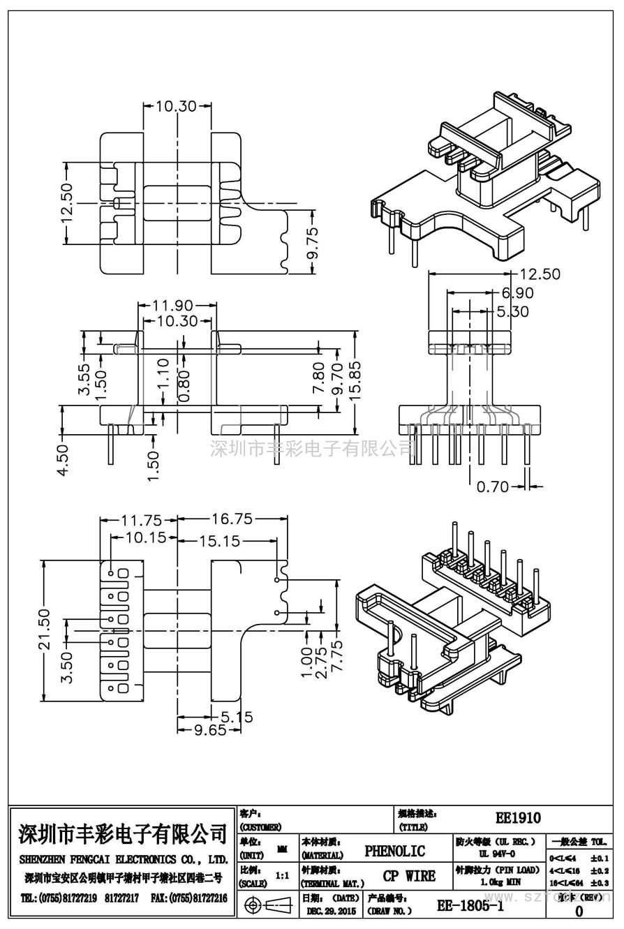 EE-1805-1/EE18立式(6+2)PIN
