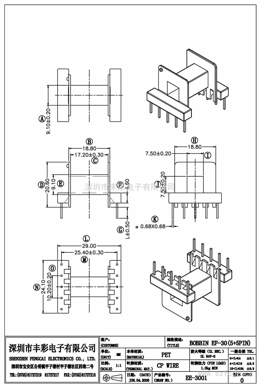 EE-3001-1/EE30臥式(5+5)PIN