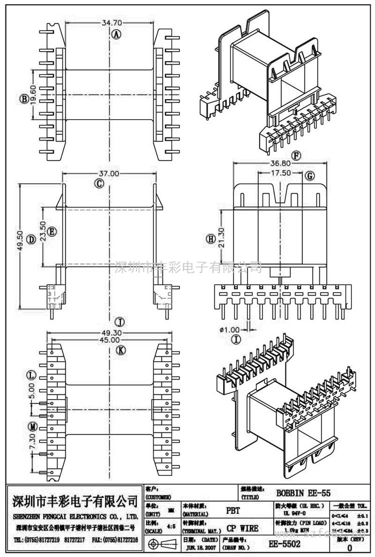 EE-5502/EE55臥式(10+10)PIN