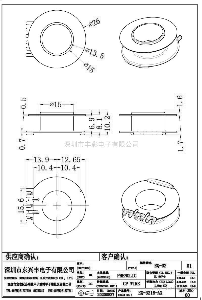 EQ-3216-AX/EQ32立式(NOPIN)PIN
