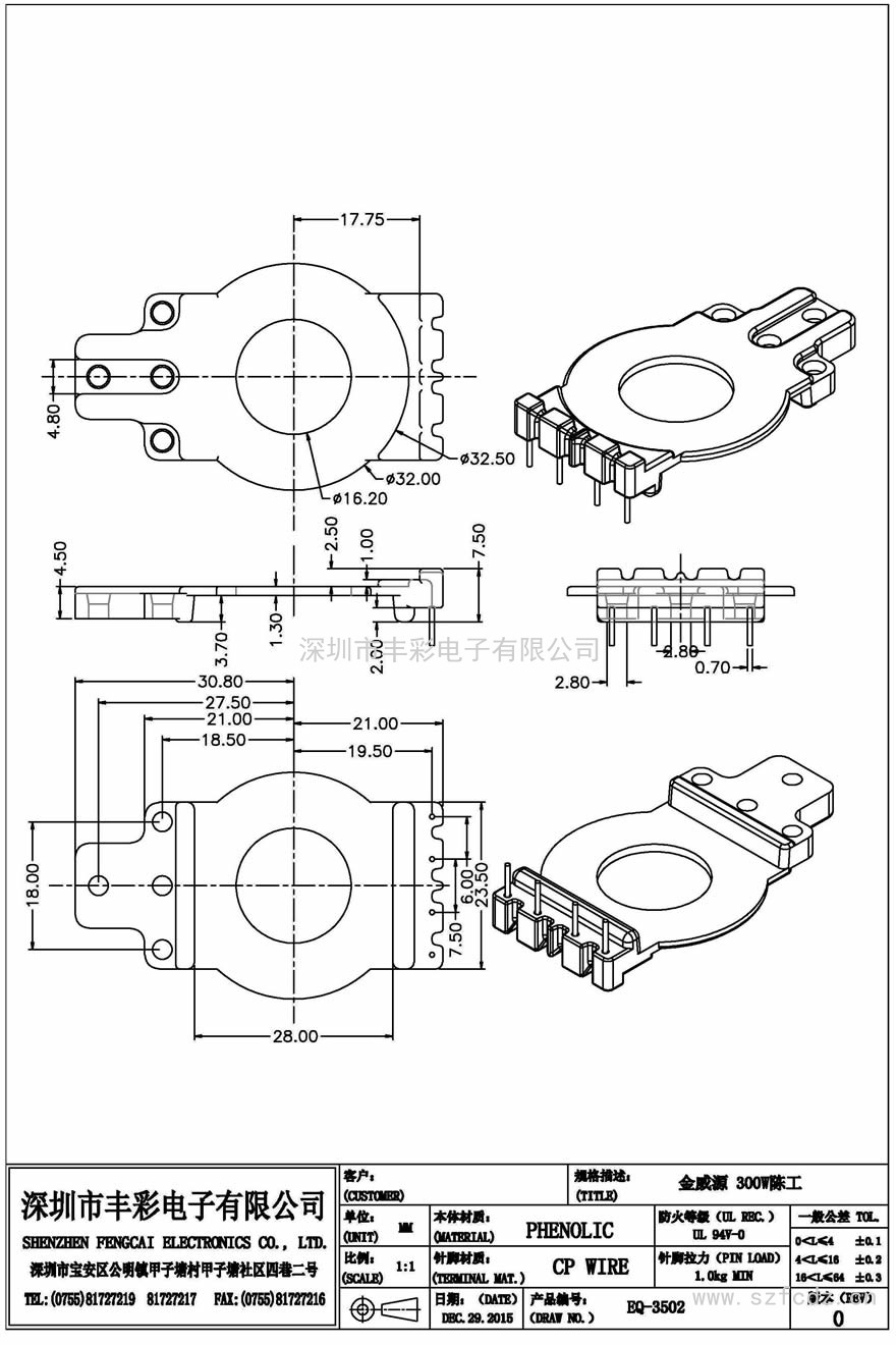 EQ-3502/300W立式(4)PIN