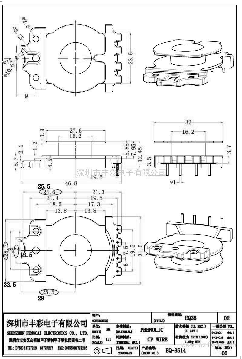 LF-EQ-3514/EQ35立式(4)PIN
