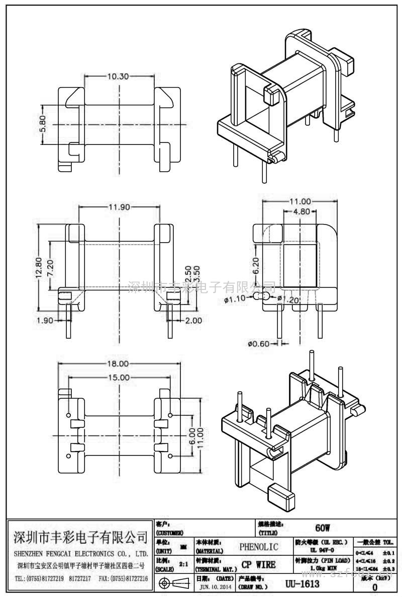UU-1613/60W臥式(2+2)PIN