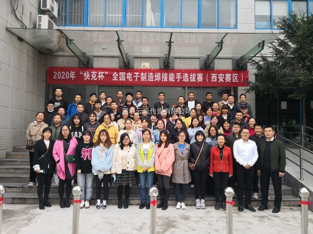 堅守匠心 焊亮制造 -第四屆“快克杯”全國電子制造行業(yè)焊接能手總決賽如約而至