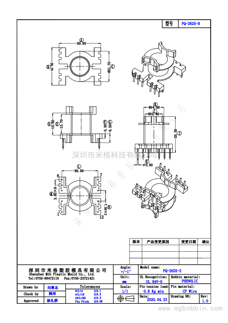 PQ-2625-2寶誠達_1