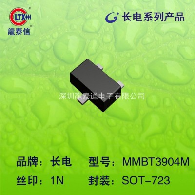 長(cháng)電 原裝正品貼片三極管MMBT3904M SOT-723