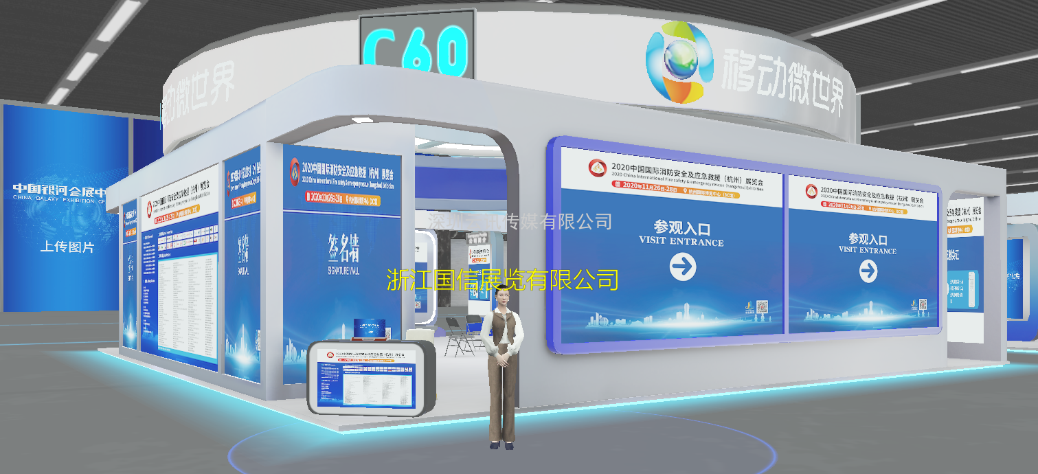 2020杭州消防展及智慧消防峰會(huì )11月26-28日在杭博舉行