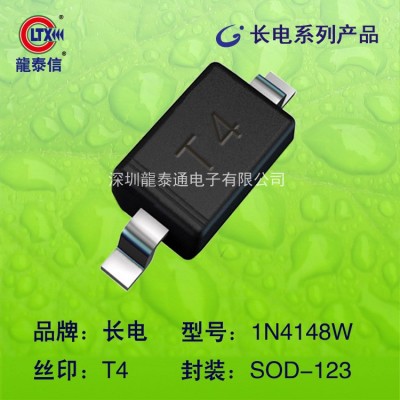 長(cháng)電 正品貼片二極管1N4148W 絲印T4 SOD-123