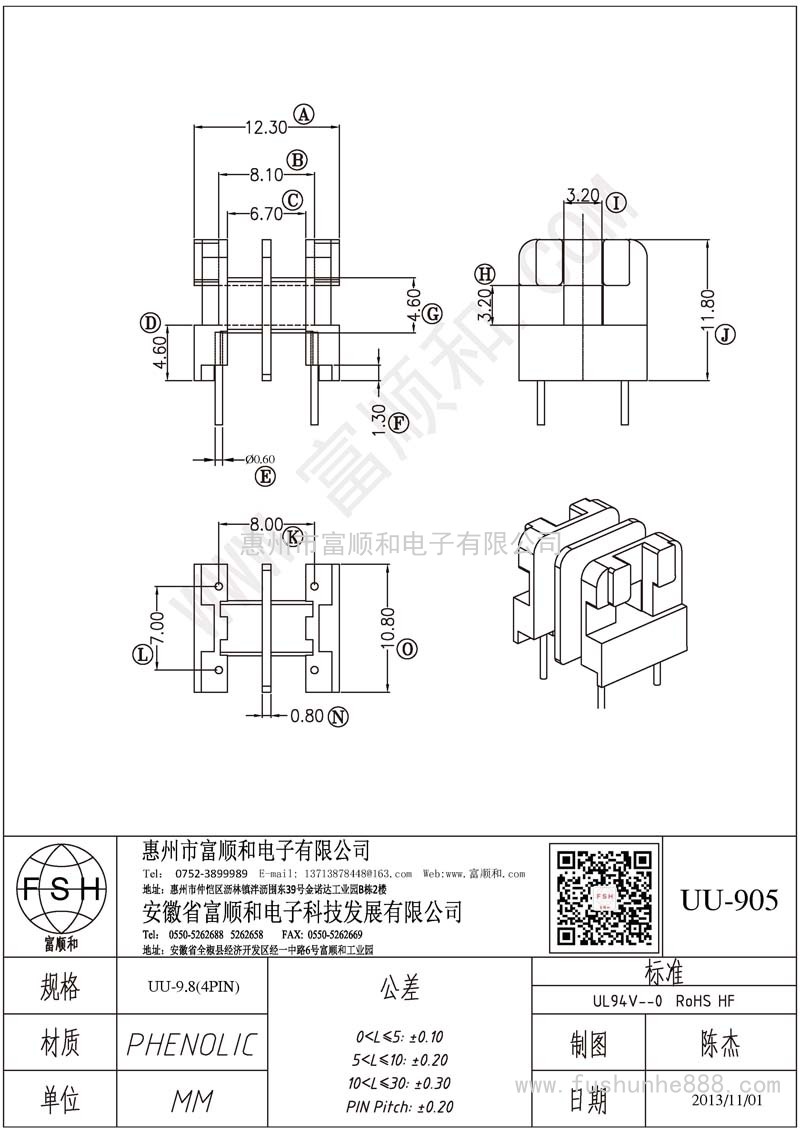 UU-905/UU90立式雙槽2+2