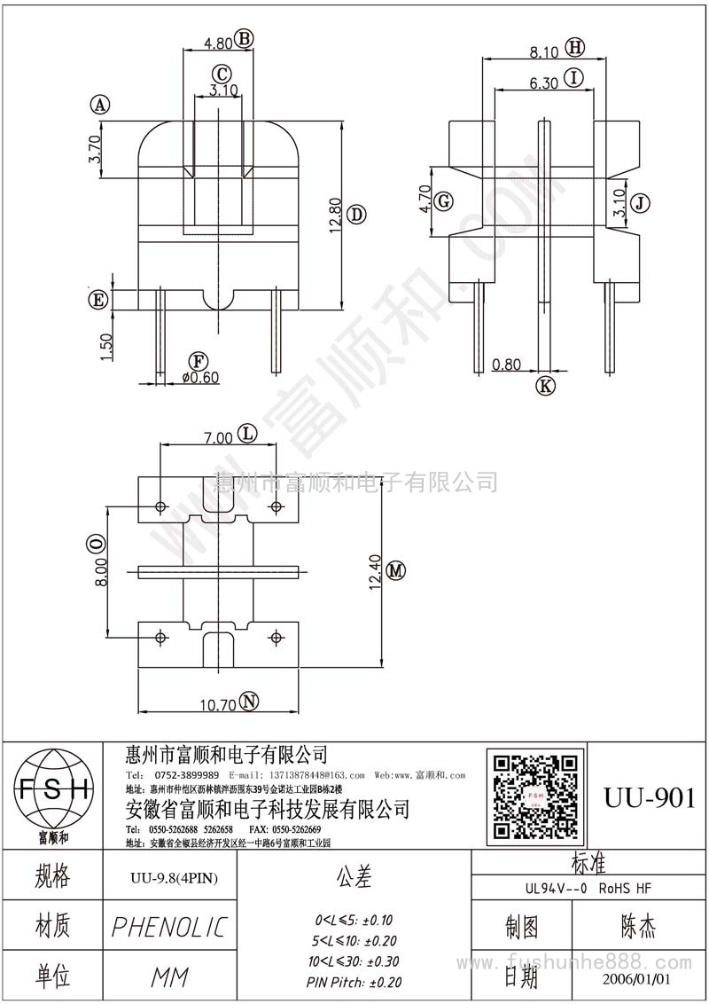 UU-901/UU90立式雙槽2+2