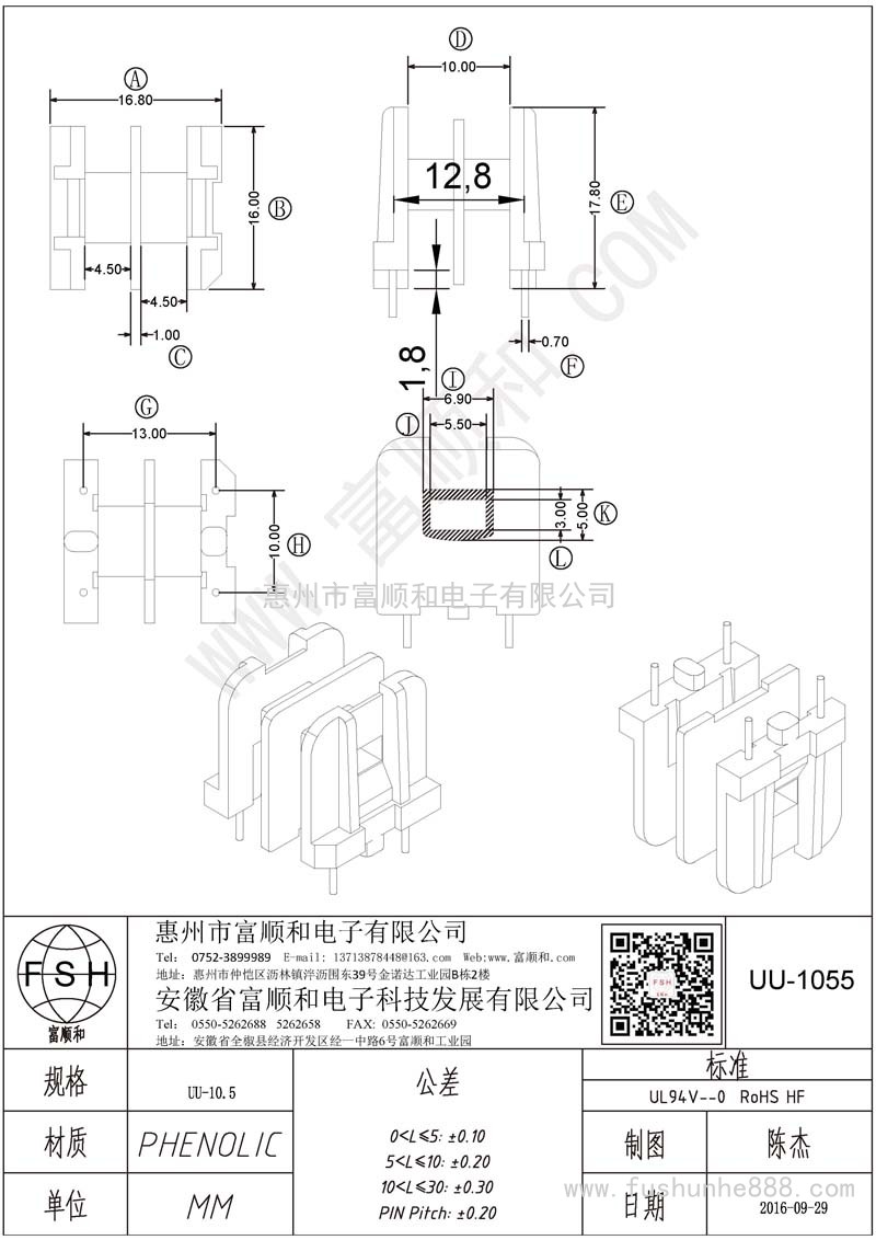 UU-1055/UU10立式雙槽2+2