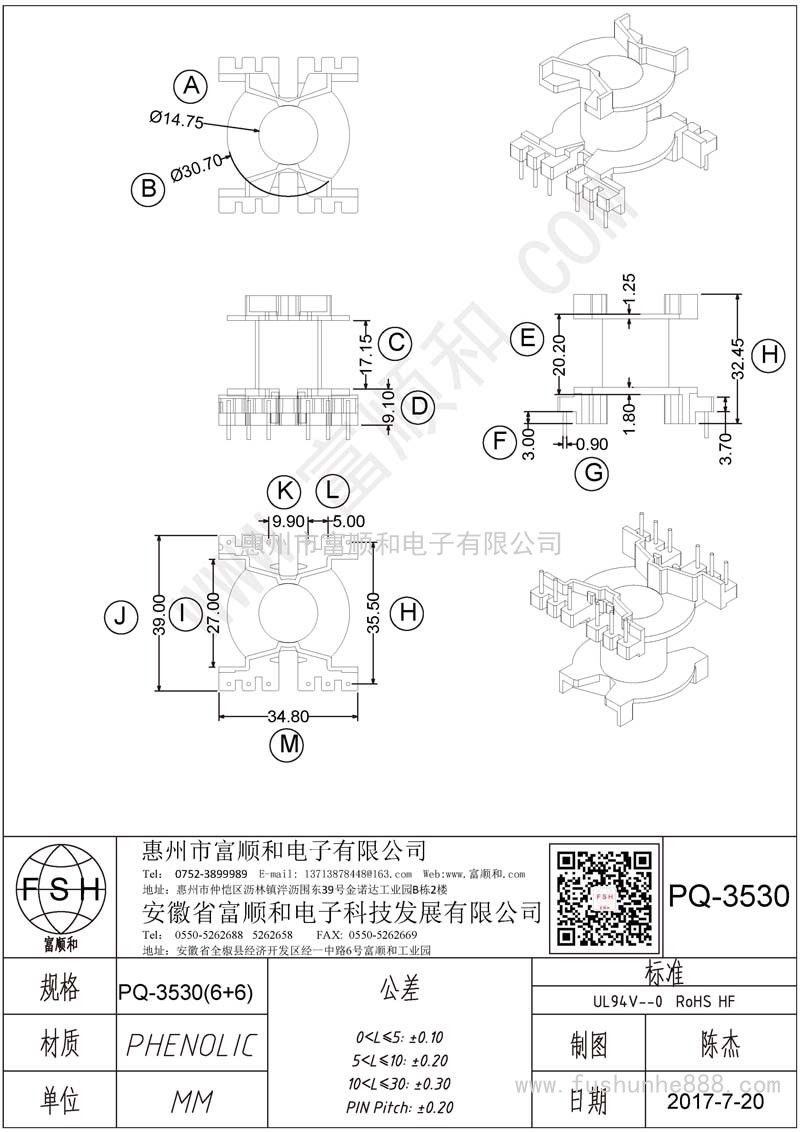 PQ-3530/PQ35立式6+6 PQ3530