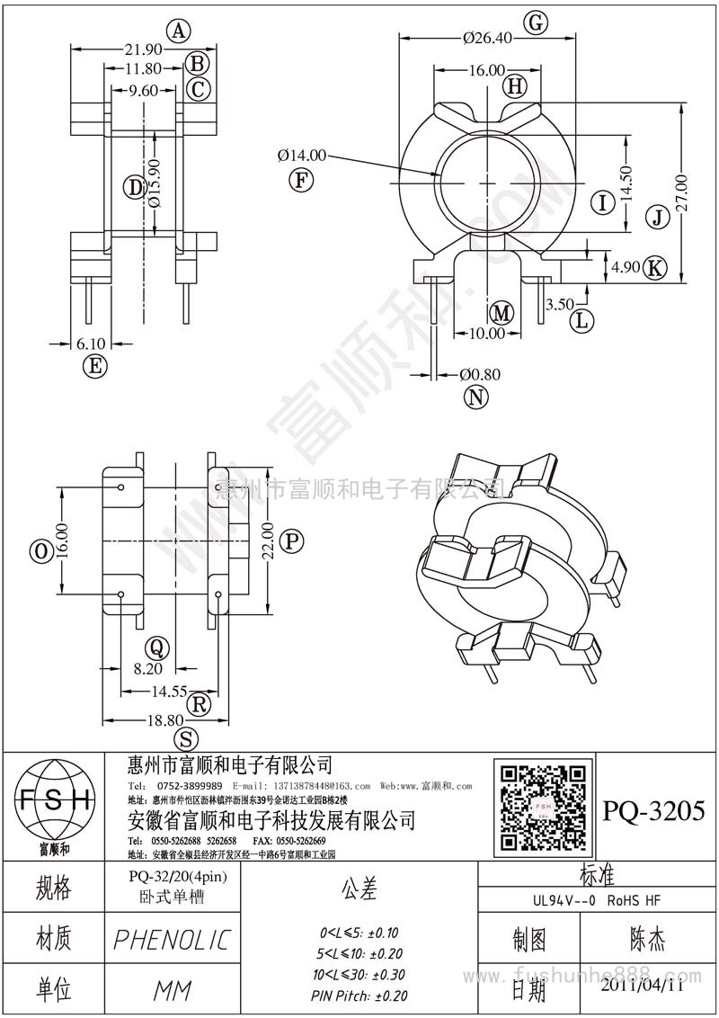 PQ-3205/PQ32臥式2+2