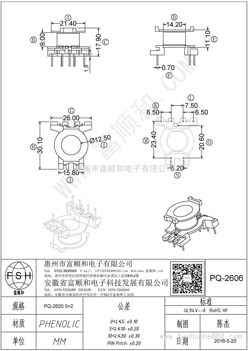 PQ-2606/PQ26立式4+1+2 PQ2620 三排針