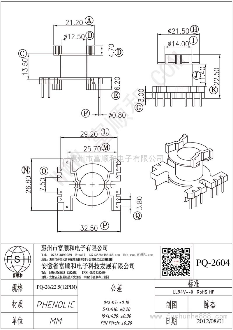 PQ-2604/PQ26立式6+2+4 PQ2623 三排針