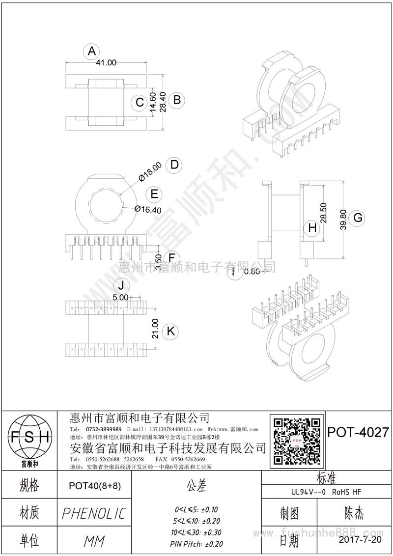 POT-4027/POT40臥式8+8