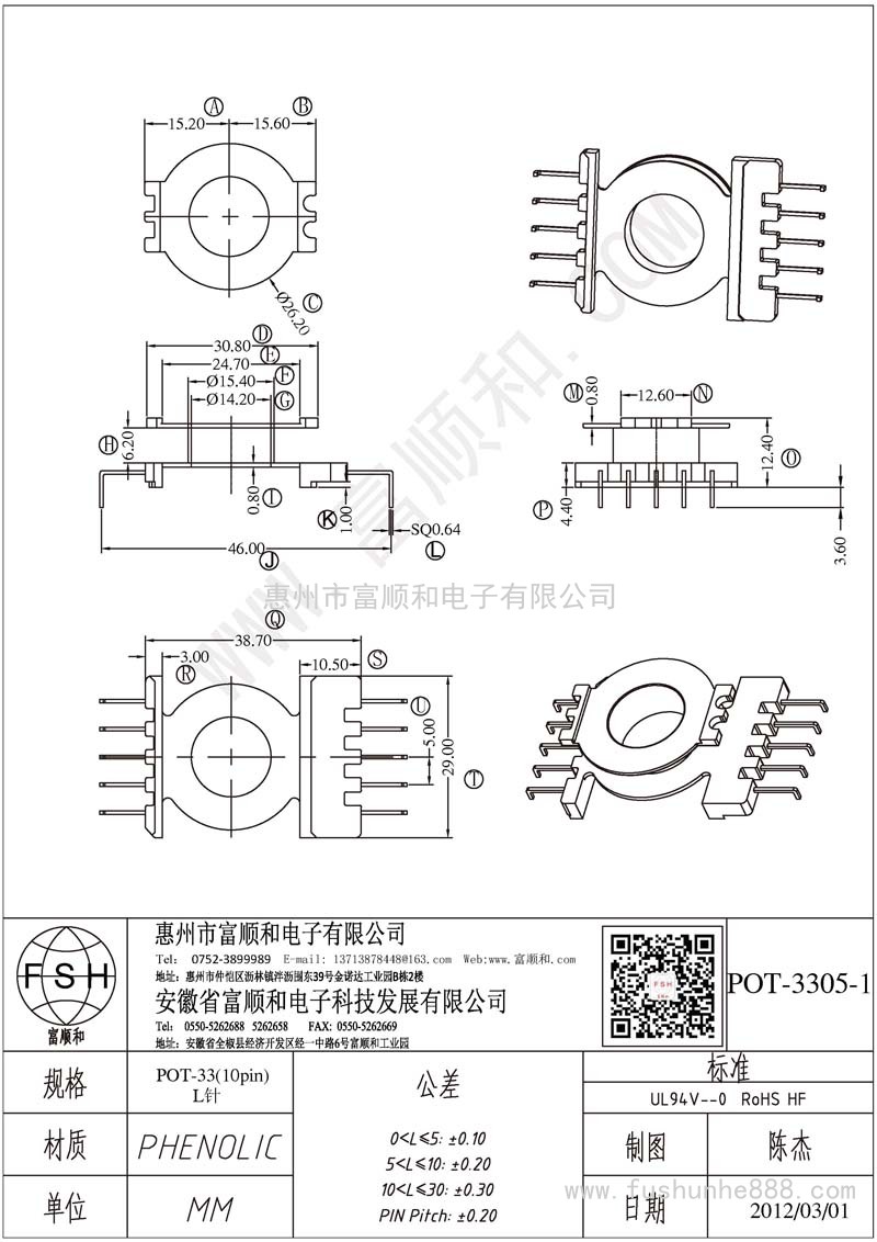POT-3305-1/POT33立式5+5 L腳方針