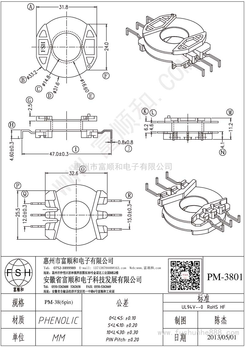 PM-3801/PM38立式3+3 側插螃蟹腳方針