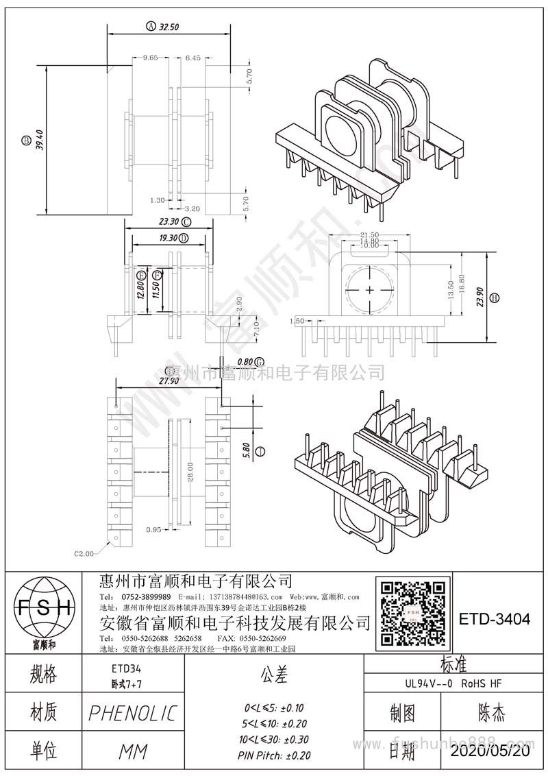 ETD-3404/ETD34臥式7+7雙槽