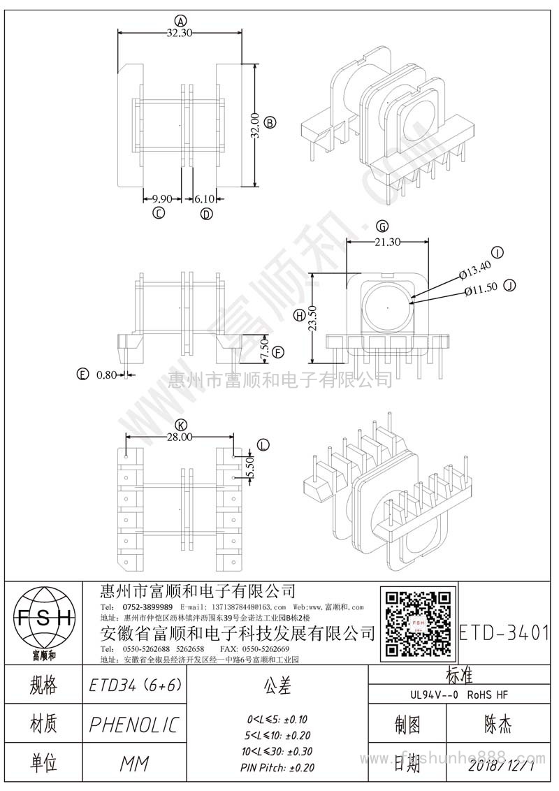 ETD-3401/ETD34臥式6+6雙槽 中間擋板分高低