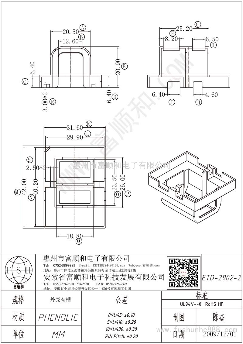 ETD-2902-2/ETD29 外殼