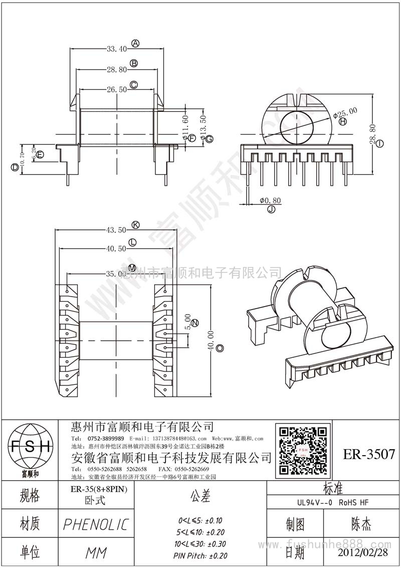 ER-3507/ER35臥式8+8