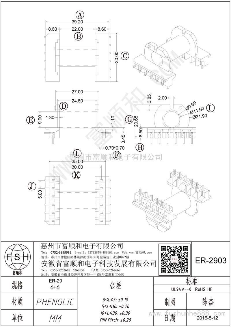 ER-2903/ER29臥式6+6 貫穿L腳方針