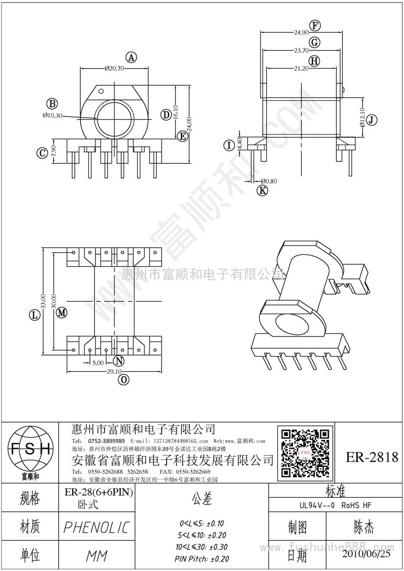 ER-2818/ER28臥式6+6