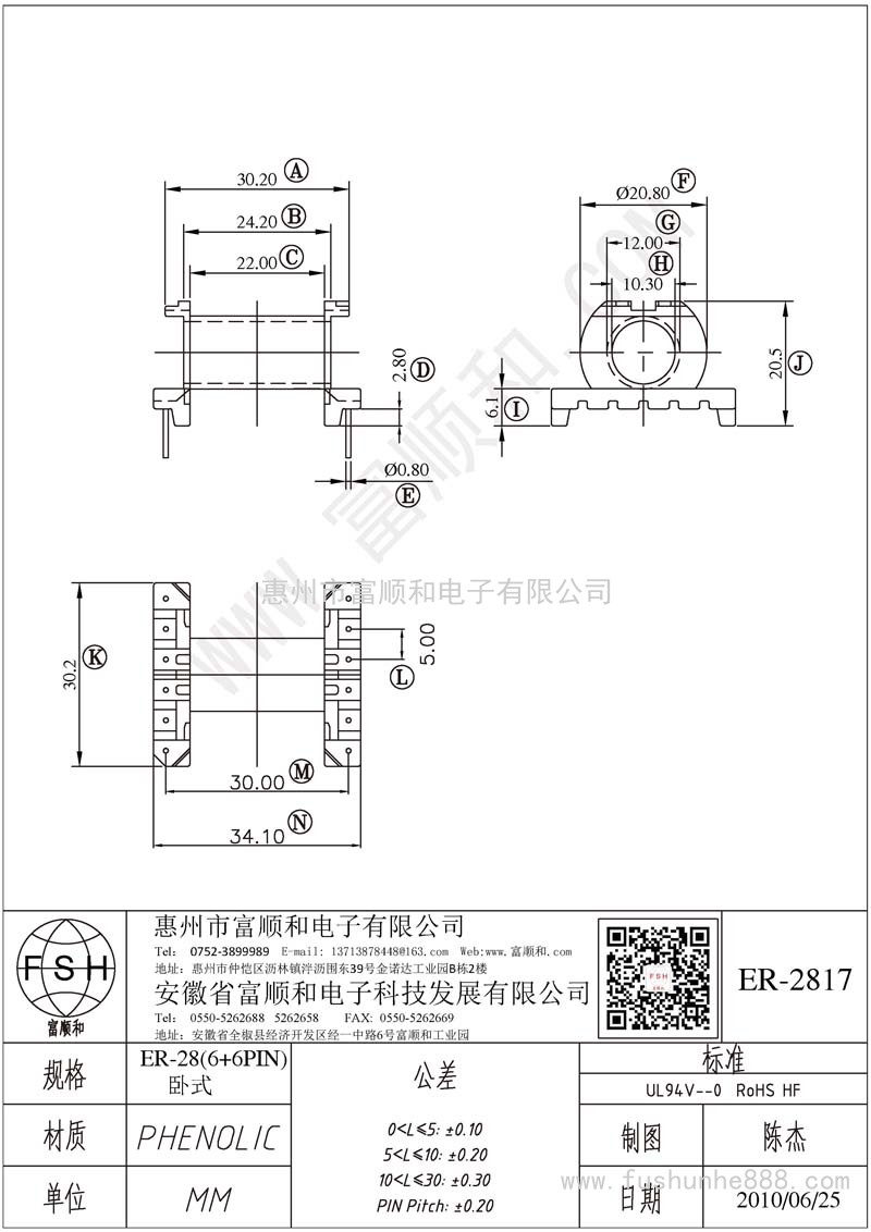 ER-2817/ER28臥式6+6