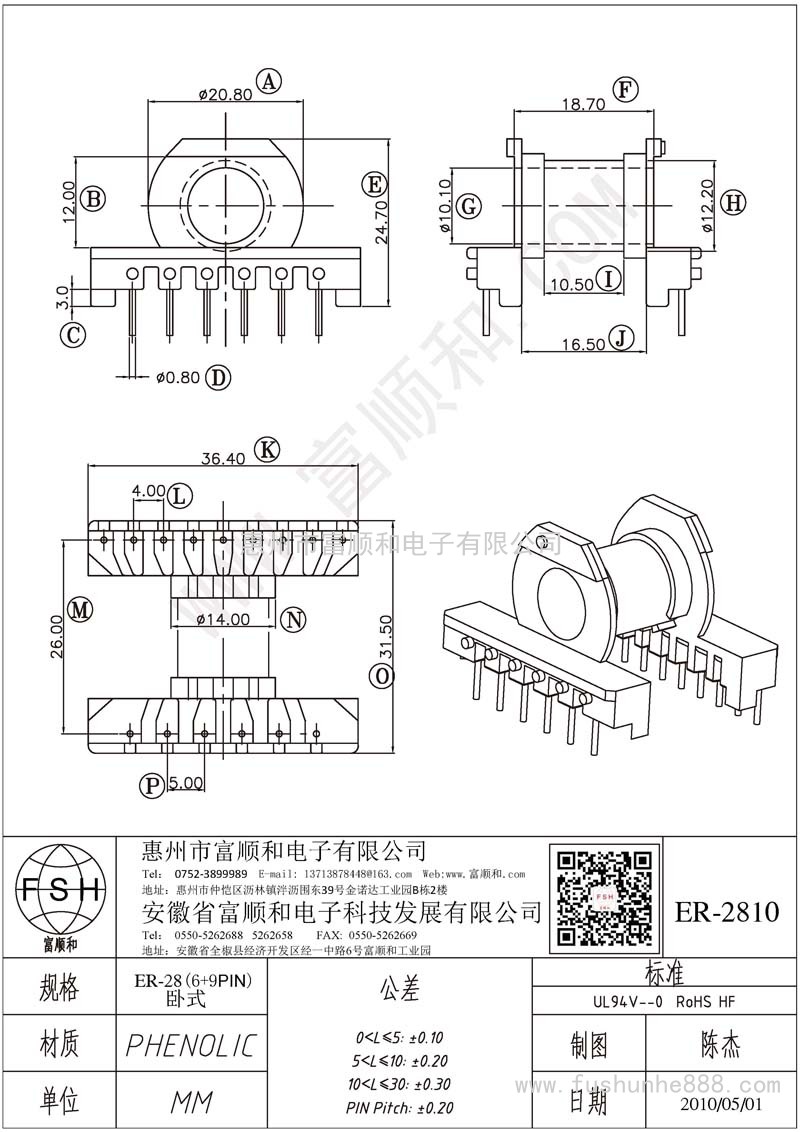 ER-2810/ER28 ER2828臥式6+9 繞線(xiàn)區有臺階
