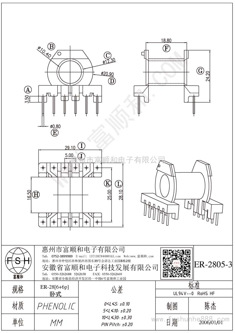 ER-2805-3/ER28 ER2828臥式6+6