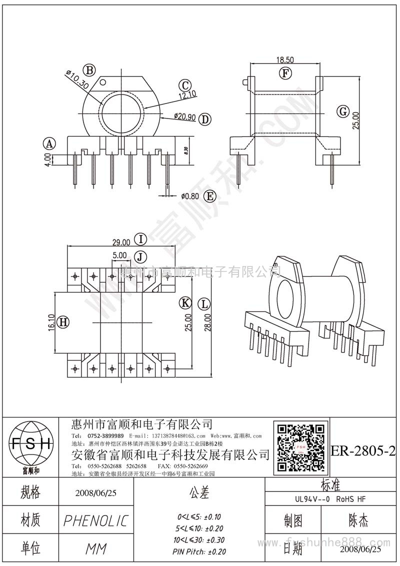 ER-2805-2/ER28 ER2828臥式6+6