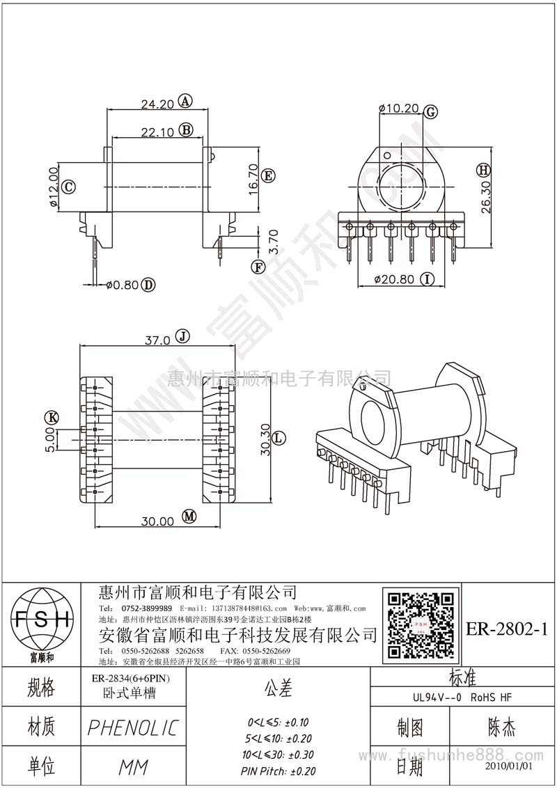 ER-2802-1/ER28 ER2834臥式6+6
