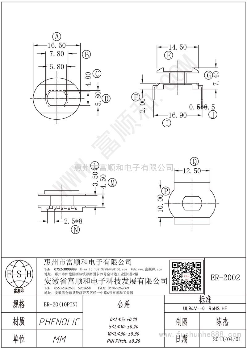 ER-2002/ER20立式5+5 L腳方針