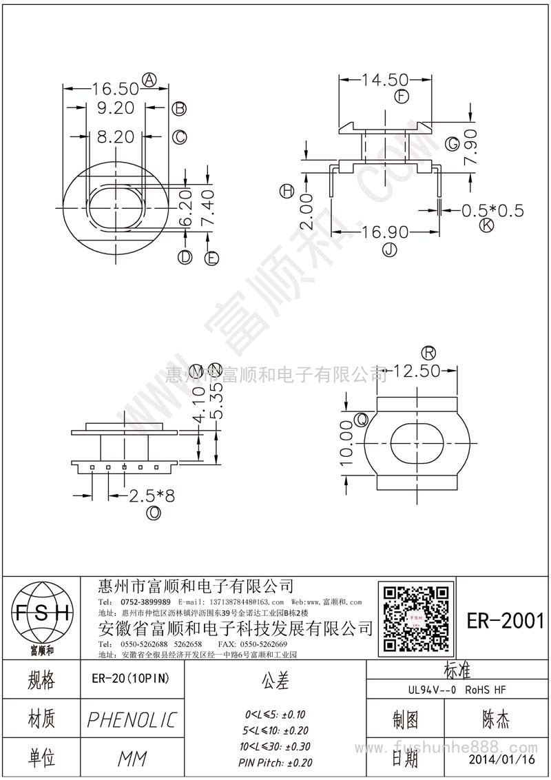 ER-2001/ER20立式5+5 L腳方針