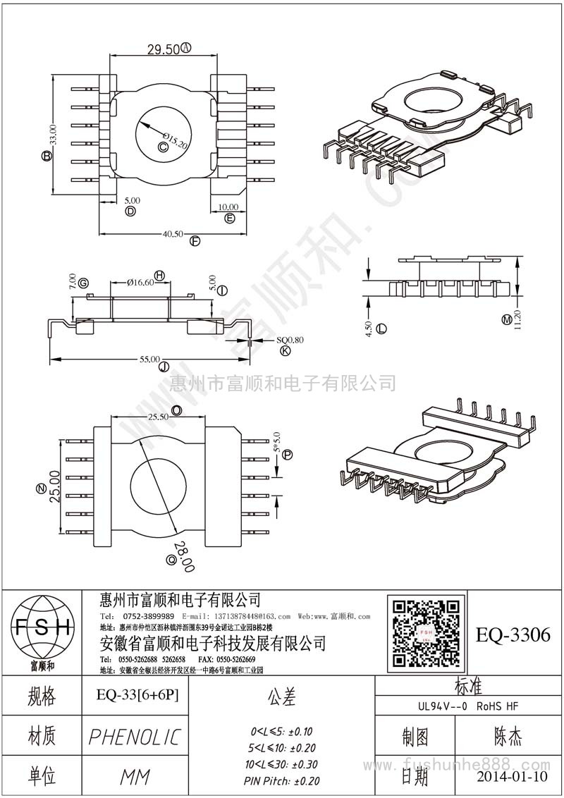 EQ-3306/EQ33立式6+6 螃蟹腳方針