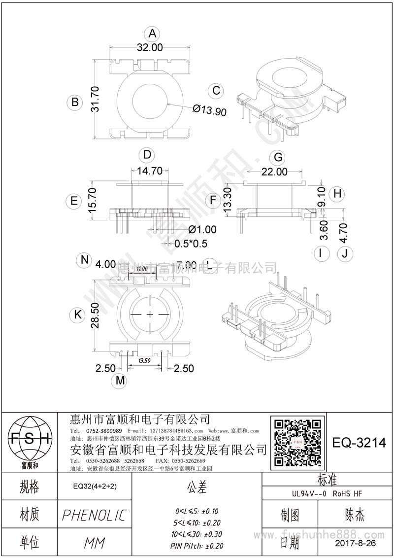 EQ-3214/EQ32立式 4+4 方針+圓針