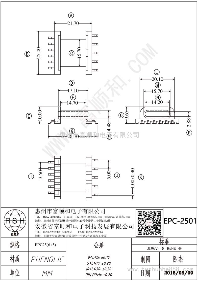 EPC-2501/EPC25臥式6+5 SMD海鷗腳