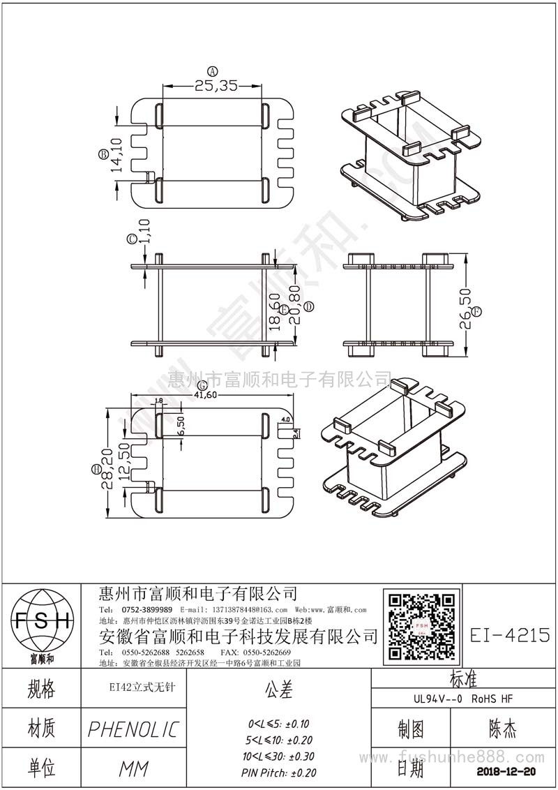 EI-4215/EI42立式無(wú)針