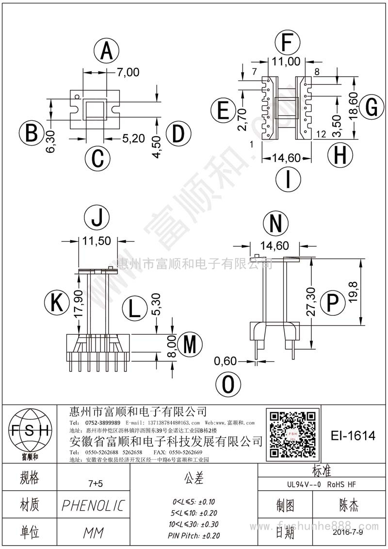 EI-1614/EI16立式7+5 加長(cháng)
