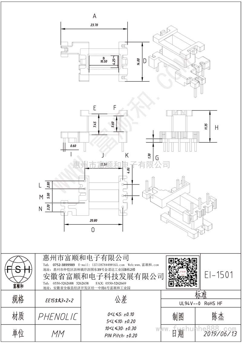 EI-1501/EI15立式3+2+2 方針