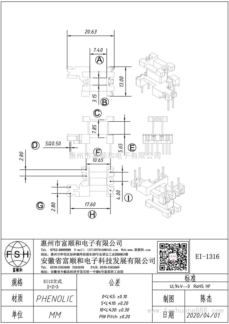 EI-1316/EI13立式3+2+2 方針
