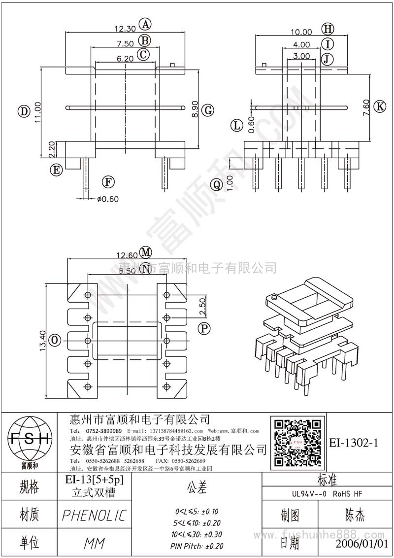 EI-1302-1/EI13立式5+5 雙槽