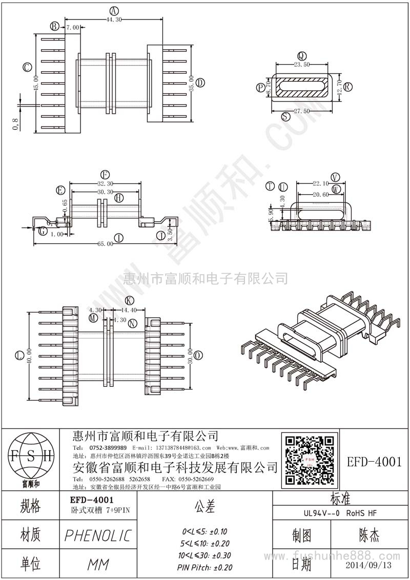 EFD-4001/EFD40臥式7+9 雙槽 螃蟹腳